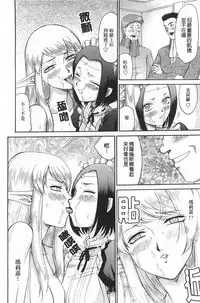 [Taira Hajime] Elf Kishi Marika Injyokuyuugi | 女精靈騎士瑪麗嘉 淫辱遊戲 [Chinese]