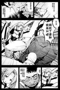 (C86) [Mokusei Zaijuu (Mokusei Zaijuu)] Kikai Ningyou Nanami-Chan [Chinese] [CE家族社]