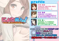 [Pink Pineapple] Nyotamen! ~Nyotaika Shita Ore wa Aniki no Kanojo!?~ 2