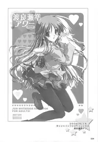 (C75) [16kenme (Sato-satoru)] Watarase Jun Arcade Compilation (Happiness!) [English] [SaHa]