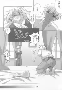 [PHARMACY + studio MEW] Honey (RO)