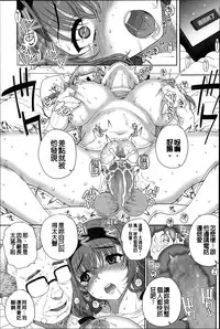 [Carn] Otome Netoria - Maiden NeTRia | 處女通姦紀實 [Chinese] [彩頁重嵌]