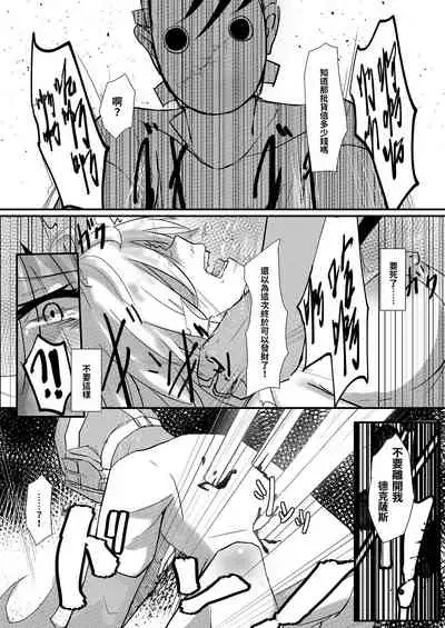 利用巡邏時間打炮 德克薩斯做得到嗎？！