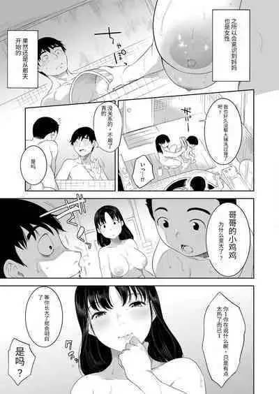 酔いの母性