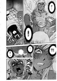 [Tsukino Jyogi] Omasena Petite Ange 2