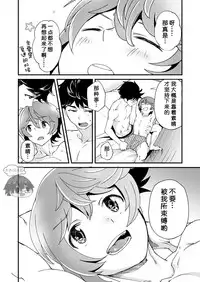 [Eichi Jijou (Takamiya)] Mo Ichido, Kimi to [Chinese] [太太汉化组] [Digital]