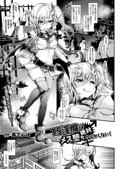 COMIC Unreal 2020-02 Vol. 83