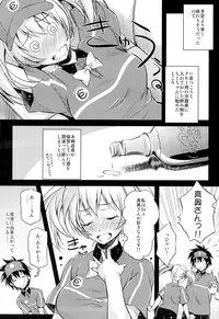 (SC60) [Kaiki Nisshoku (Ayano Naoto)] TLC. Tender Love Care (Hataraku Maou-sama!)