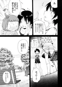 [Yoshino] Pico-ism!