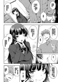 [Okara] Yoihana (COMIC Kairakuten 2019-01) [Chinese] [對不知道漢化組的人說明的話就是有一個人綁架了三個人然後把他們的嘴巴和肛門連結起來] [Digital]