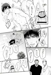 (SUPERKansai20) [EGONERI (Gota)] Enka no Hokorobi (Kuroko no Basuke)