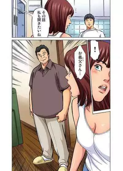 [Hazuki Kaoru] Gikei ni Yobai o Sareta Watashi wa Ikudotonaku Zecchou o Kurikaeshita (full color) 1-7 [Decensored]