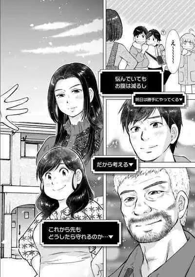 COMIC Kuriberon DUMA 2023-07 Vol.50