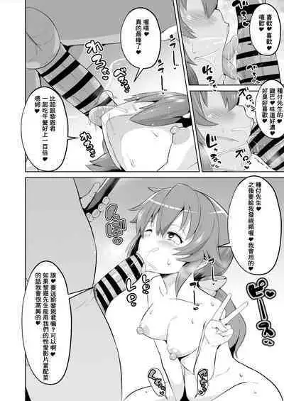 閃の軌跡 NTR催眠学園♥１-7話+番外