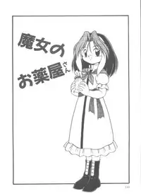 [DASH] Kanchou Shoujo