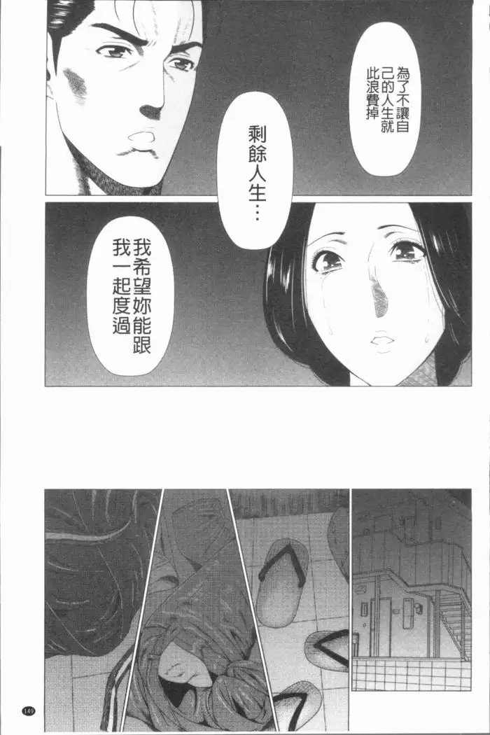 Manokurake no Onnatachi | 真倉家的女人們