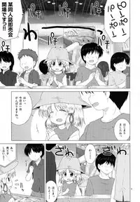 (C84) [GE-Shop (Geshop)] SCO-X (Touhou Project)