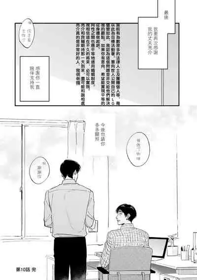 Boku ga Otto ni Deau made | 直到我遇到我的丈夫 Ch. 1-10 完结