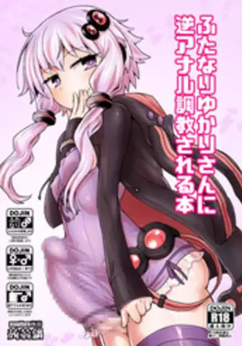 [Konnyaku Nabe (magifuro Konnyaku)] Futanari Yukari-san ni Gyaku Anal Choukyou Sareru Hon (VOCALOID) [English] {Hennojin} [Digital]