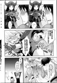 [Ri-ru] Saikyou Sentai Batoru Man Yappari Nakanojin wa Sonomamade! Zenpen ch. 1-2 (COMIC Penguin Club)