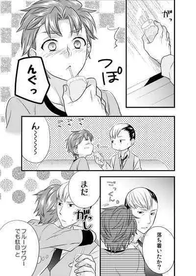 sonna konnano futarigoto