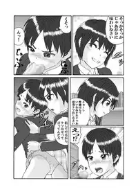 [Chijoku An] Futanari Sanshimai wa Josou Shounen no Anal ga Osuki