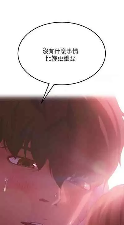 【周六连载】不良女房客（作者：Overlab studio） 第1~36话