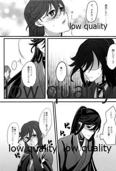 三ツ巴コンプリケイト