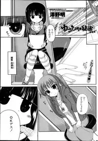 COMIC Penguin Club 2013-11