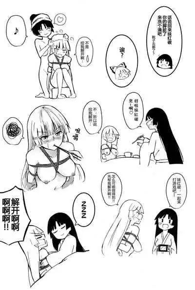 (Kouroumu 15) [Simerike (Datam)] Chikurin Running | 竹林 Running (Touhou Project) [中国翻訳] [四字神社汉化]