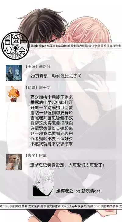 Shirayukihime ni Kuchizuke | 亲吻白雪姬 11