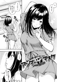 [Sanjuurou] Oyatsu no Jikan - Would you like to taste my body? [Digital]