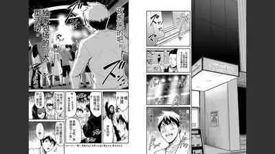 [MONMA Tsukasa] Giruti Sakuru vol 03 (Ch20-30) Chinese Version《罪恶社团》第3卷20-30话，AI机翻汉化