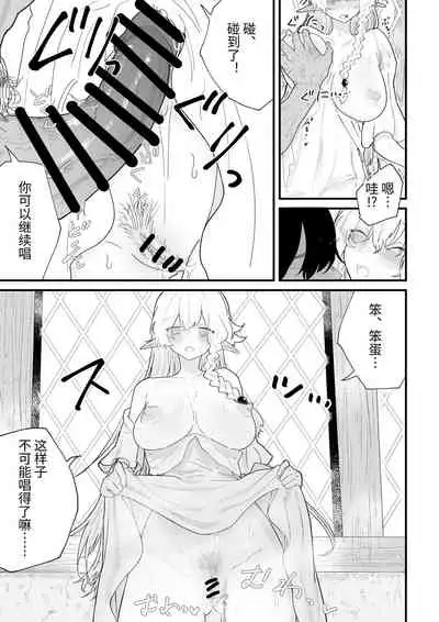 Tsumahajiki-mono no Somnia Soushuuhen 1