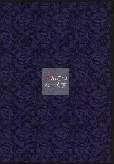 Royal Lady no Tashinami