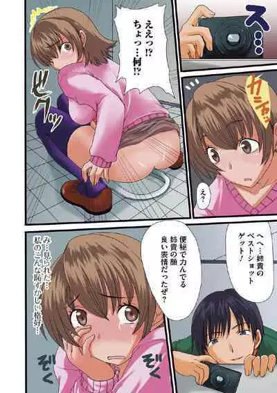 Kininaru Kanojo no Koshitsu no Koui