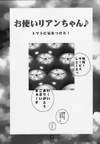 (C58) [Rocket Kyoudai] Magical☆To Heart (To Heart)