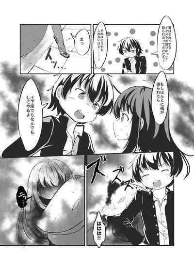 Bachiatarina Danshi wa Ketsu Ana de Mesu ni Shiteyaru!