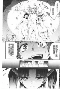 [Erect Sawaru] Raikou Shinki Igis Magia -PANDRA saga 3rd ignition- [Chinese]