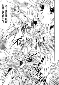 [Naaga] Misshitsu Housou (A Broadcast on a Secret Room)