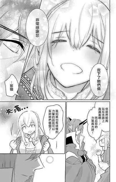 out bride —异族婚姻— 05-10 [Chinese] [冒险者公会]