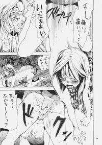 (C72) [Aihara Otome (Yamada Nyoriko)] Eris no Kyuuden (Tsukihime)