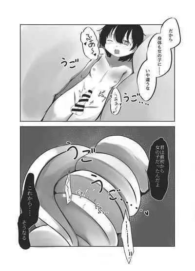 Bachiatarina Danshi wa Ketsu Ana de Mesu ni Shiteyaru!