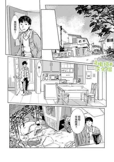 kao no nai ekisutora｜无面戏子