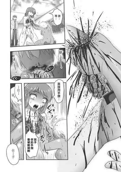 乳儿郎博士的忧郁 3 Chinese