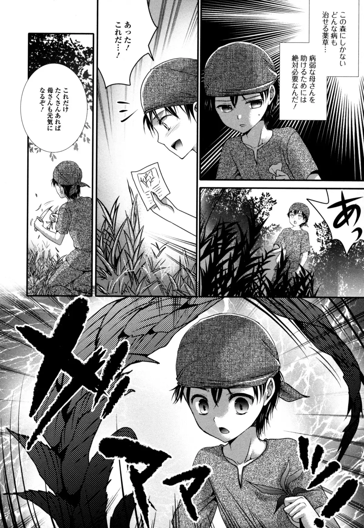 Monster musume to no kougou