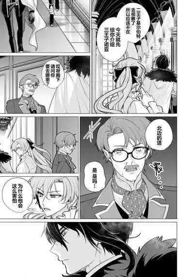 Oujitachi no Insan | 王子们的淫餐