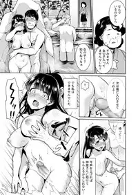 [F Taku (Anma)] Iya da to Ienai Jimikei Shoujo to Konyoku Onsen [Digital]