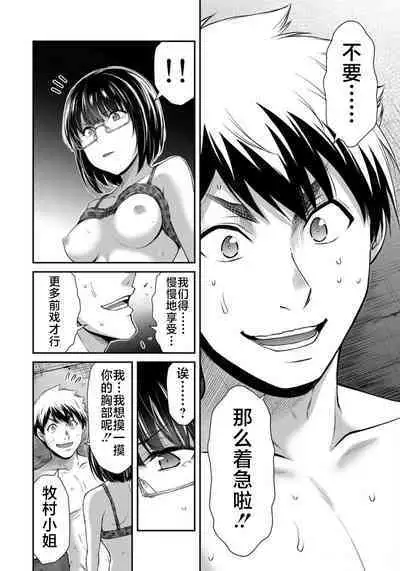 ギルティサークル 第07巻