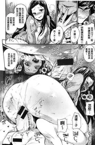 絶対ムテキ少女 Chinese